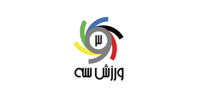ورزش سه ورزش سه